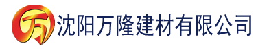 沈阳香蕉app下载在线建材有限公司_沈阳轻质石膏厂家抹灰_沈阳石膏自流平生产厂家_沈阳砌筑砂浆厂家